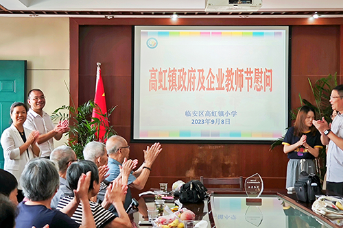 金秋硕果时，情满教师节