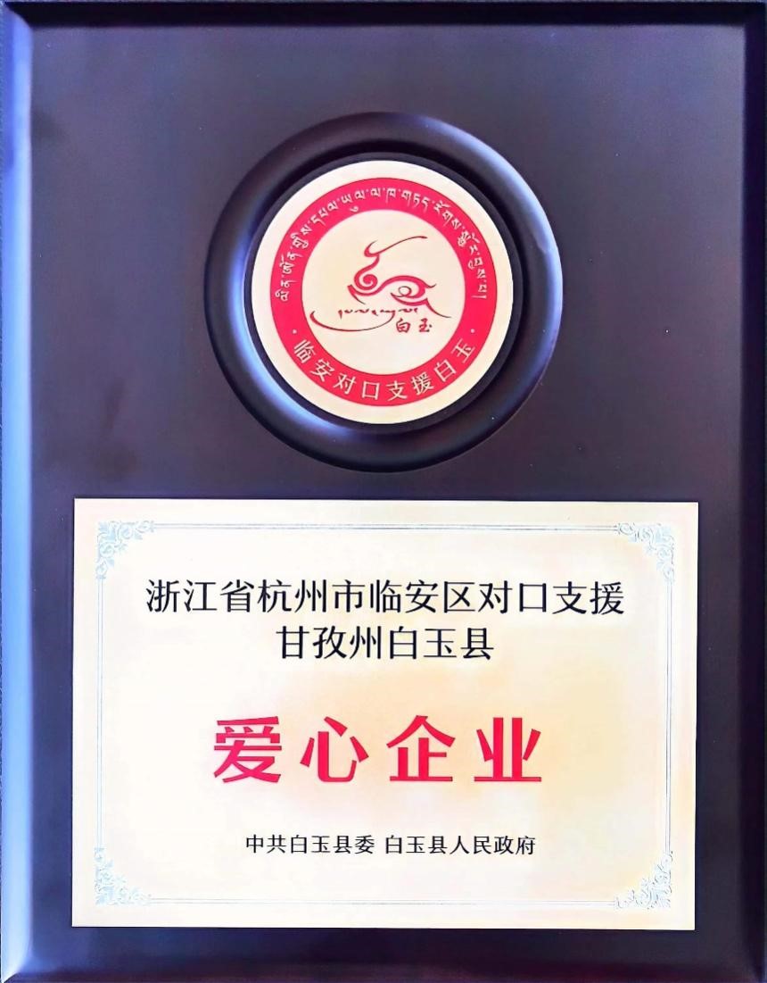 浙江聚弘凯智能电气股份有限公司  社会责任报告