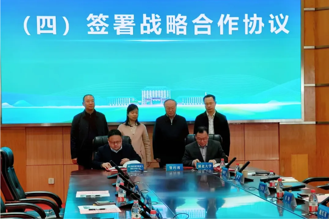 聚弘凯--湖北大学签署校企合作协议