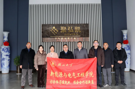 聚弘凯--湖北大学签署校企合作协议