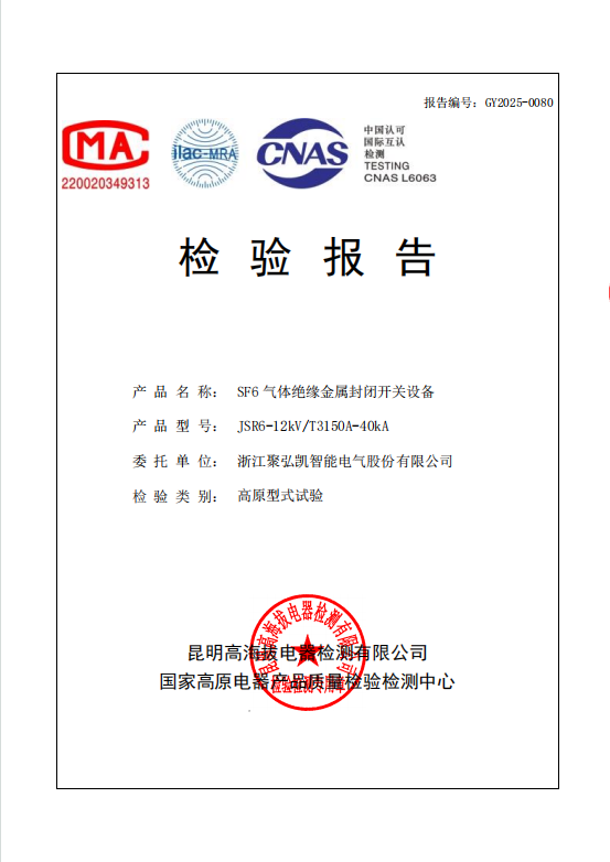 多技术路线并行，开拓高海拔应用市场