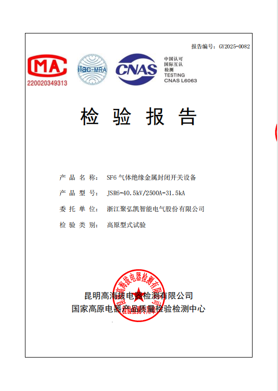 多技术路线并行，开拓高海拔应用市场