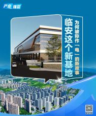 成功摘牌！即将全面开建