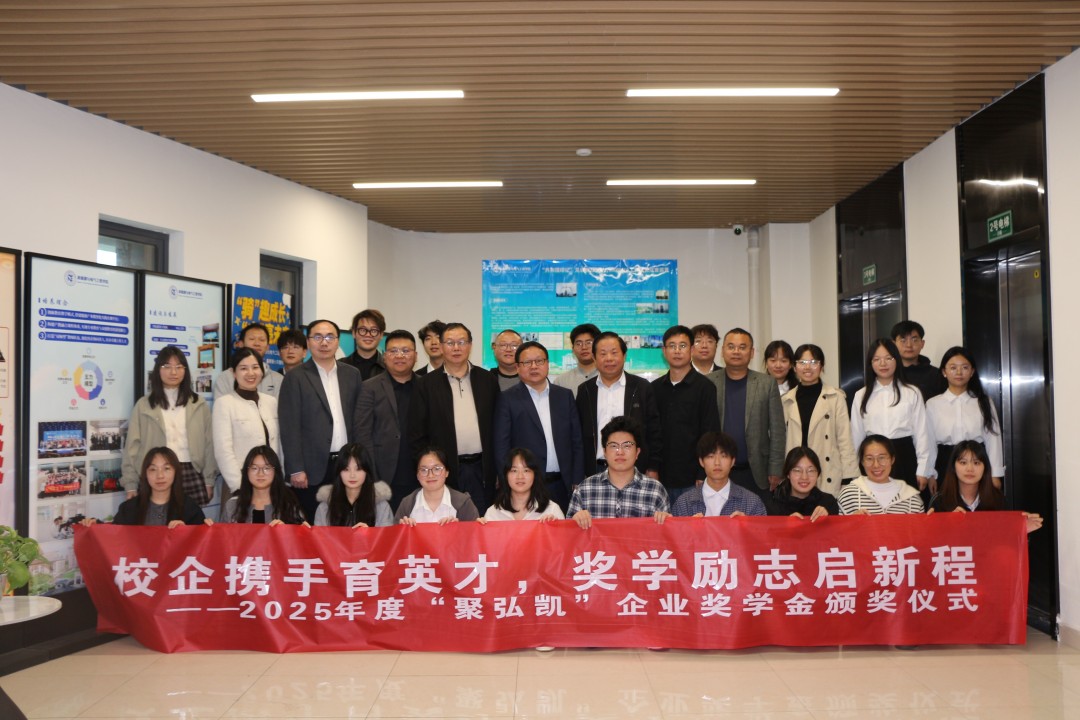 聚弘凯与湖北大学共推产教融合新发展