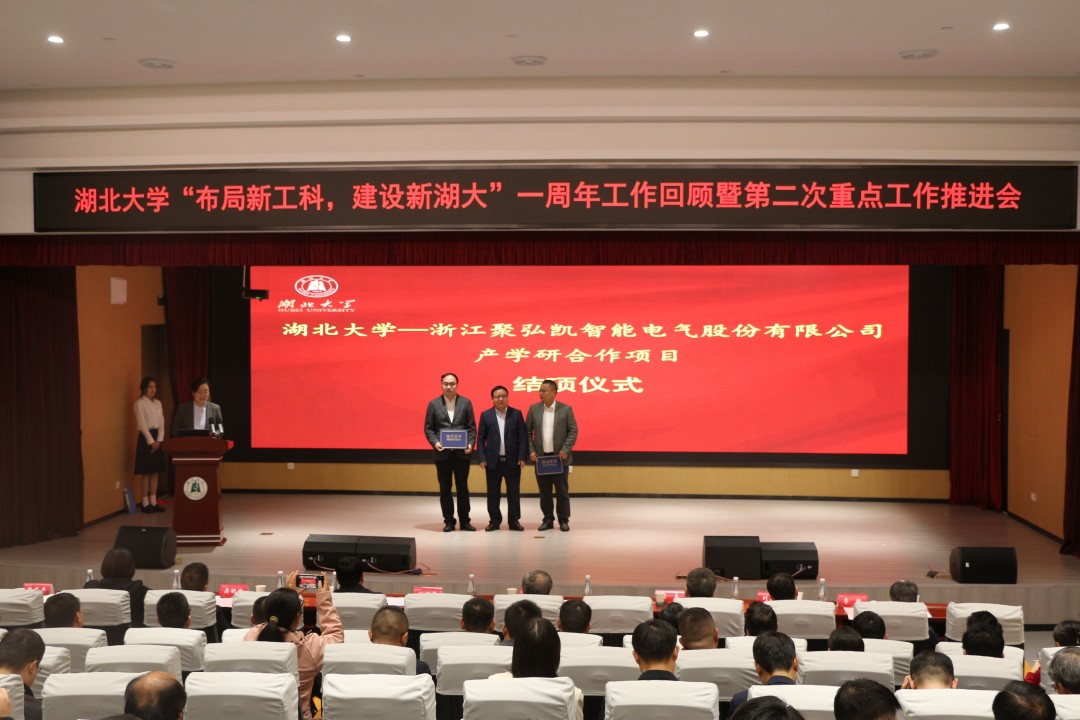 聚弘凯与湖北大学共推产教融合新发展