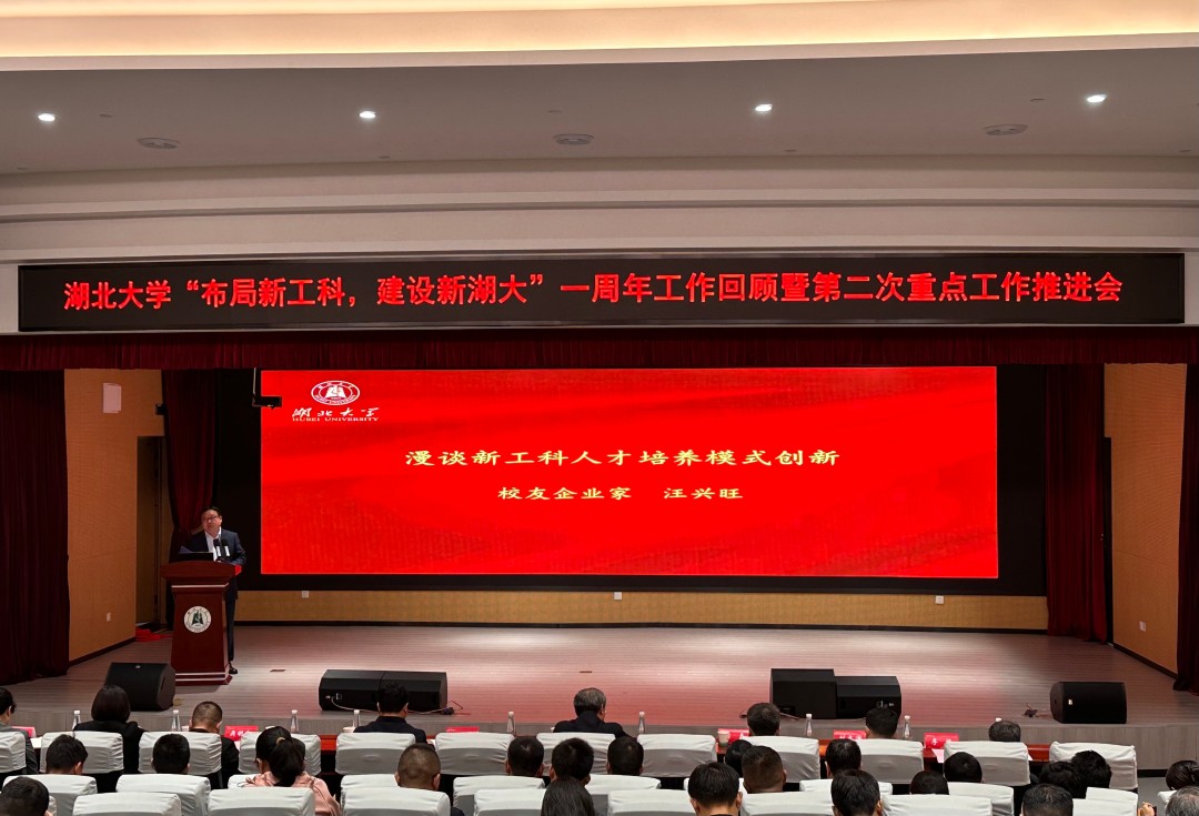 聚弘凯与湖北大学共推产教融合新发展