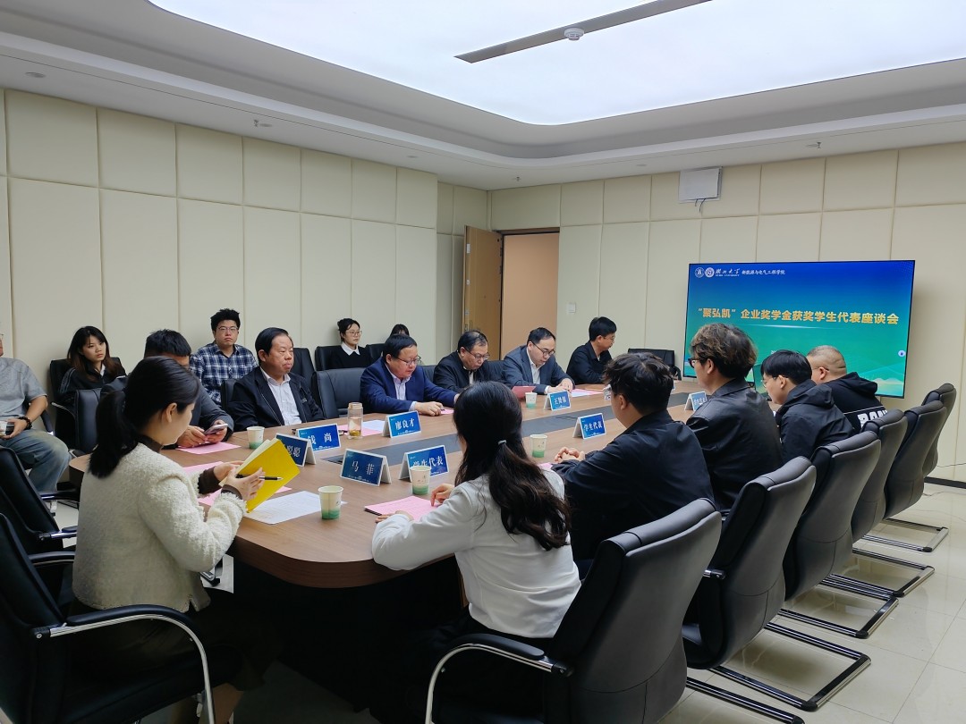 聚弘凯与湖北大学共推产教融合新发展