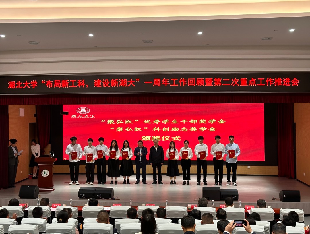 聚弘凯与湖北大学共推产教融合新发展