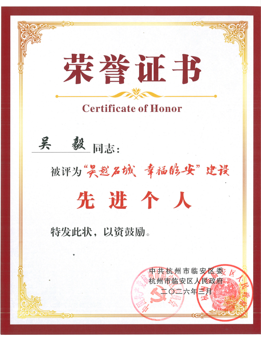先进个人扫描件_01.png