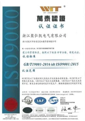 质量管理体系认证证书