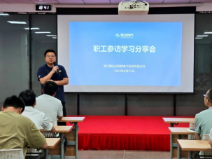 向标杆学习 深化行动迎接新挑战